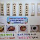 다복홍게라면 이미지