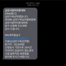 11545-10-28-09 | 2025년 금천구청배 금천사랑마라톤대회 수육런 5km 참가 후기