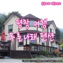 푸른나래펜션 네이버블로그