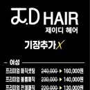영광헤어 - 김해시 김해대로2517번길 1 | 영광헤어