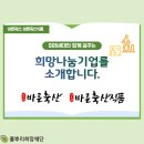 바른축산식품