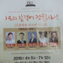 극동방송 미스바 기도회 이미지