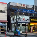 감성수산 이미지