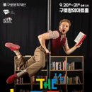 구로창의아트홀 이미지