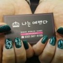 예쁘다 네일&속눈썹