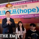 더호프데이 더팩트