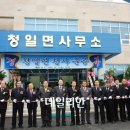 청일면사무소 데일리안
