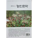 농민문학기념관 이미지