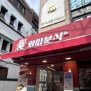 홍대 분식 와따분식 홍대점 ft 떡꼬치