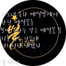 메밀꽃이야기