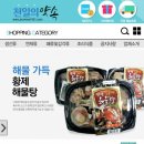 쇼핑라잇나우