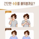 한국수어 (기초)배우기 이미지