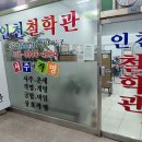 2026년신년운세-2026년시험운,합격운,운세풀이잘하는곳,인천철학관 이미지