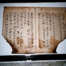 초계정현숙전(草溪鄭顯叔傳) 이미지
