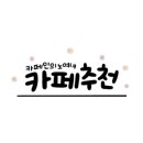 카페뽐네
