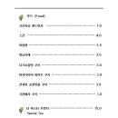 군산홍차이야기
