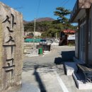 산수곡경로당 이미지