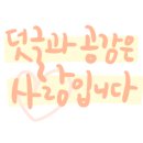 어싱사계 이미지