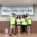 버들마을활력소 이미지