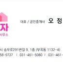 오부자부동산중개사무소 이미지