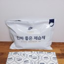 주식회사 지우바이오맥스 | 탁월한 습기제거 새남맥스 제습제 3주 사용후기