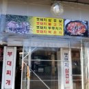 오림포멧돼지