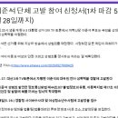 대선 토론보고 기분 더러웠던 눈아들 이미지
