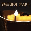 캔들스테이