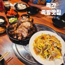 정관 동원2차 앞 삼거리 | 족간 정관 족발맛집 탐방기 – 쫀득하고 담백한 족발의 끝판왕
