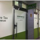 제일세무회계 이미지