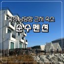 남당항마트 이미지