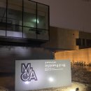 아미다미술 | 국립현대미술관 서울 MMCA 이건희 컬렉션 관람 후기(취소표 후기