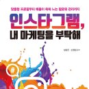 크레이지마케팅