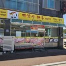 우리한우식당 - 경주시 | 우리한우식당