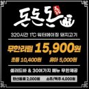 돈돈돈 | 거제아주동 무한리필 끝판왕 🐷🔥｜가성비 미쳤던 돈돈돈 솔직후기