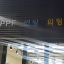 스피드외형복원 - 창원시 의창구 남산로27번길 25 | 스피드외형복원