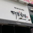 관저 D&A프라자 이미지