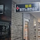 남양노래연습장 이미지