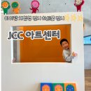 JCC아트센터 | 가을에 아이랑 다녀온 JCC아트센터 하트풀 전시 / 성균관대학교 명륜당 은행나무