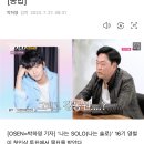 16기 영철 “조진웅→강동원 닮은꼴”, 첫인상 몰표로 ‘인기남’ 등극 (‘나는솔로’)[종합] 이미지