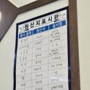 [창원 용호동 덮밥장사장]다양한 일본식 덮밥을 맛볼수있는곳 용호동맛집