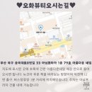 덕천 아름다운네일 오화뷰티 펌포인트연장 솔직 후기