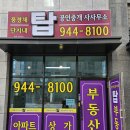 풍경채단지내탑공인중개사사무소 이미지