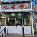 이순신국밥 | 충주 순대국밥맛집 이순신국밥 이름난순대의신 내돈내산후기