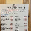 임진강매운탕 이미지