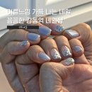 연두네일 - 시흥시 | 강동구네일 연두네일 | 시원한 여름 바다 글리터 그라데이션 길동네일