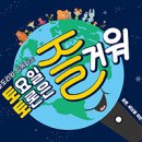 토요일 토론은 즐거워 이미지