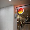 유가네닭갈비 정관점 | 정관 <유가네닭갈비> 여전한 가성비 맛집 내돈내산 후기