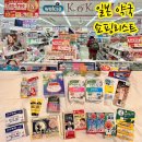 온천약국 | 일본 약국 쇼핑 추천템 화장품 치약 입욕제 감기약 파스 등