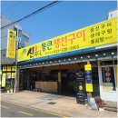 행복생선구이 이미지